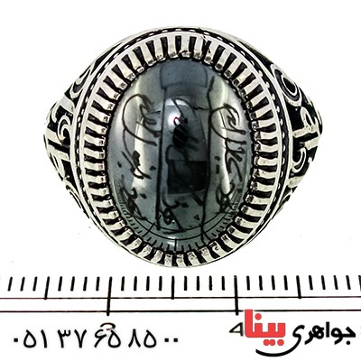انگشتر حدید صینی درجه یک با دعای هفت جلاله مردانه یا فاطمه _کد:9436
