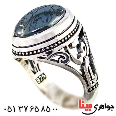 انگشتر حدید صینی با دعای هفت جلاله مردانه درشت امام رضا _کد:9441