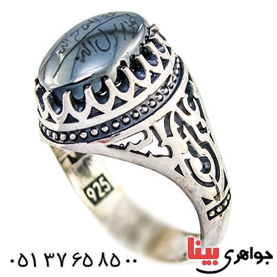 انگشتر حدید صینی با دعای هفت جلاله مردانه علی ولی الله _کد:9445