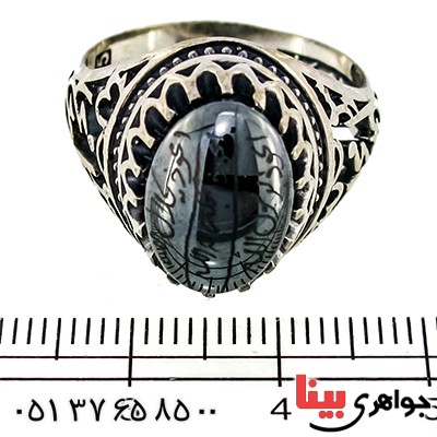 انگشتر حدید صینی با دعای هفت جلاله مردانه محمد رسول الله _کد:9450