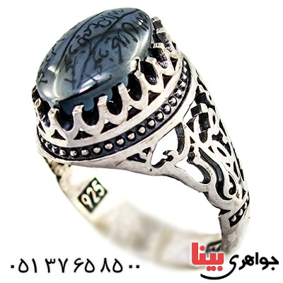 انگشتر حدید صینی هفت جلاله مردانه یا اباالفضل العباس _کد:9453