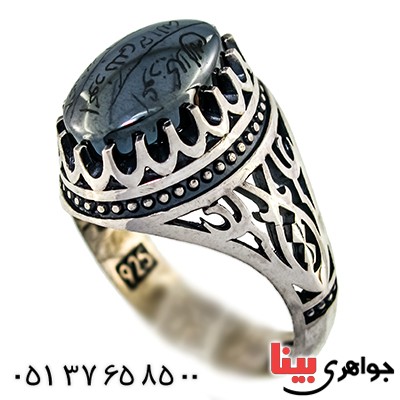 انگشتر حدید صینی با دعای هفت جلاله مردانه یا علی قرینه _کد:9454