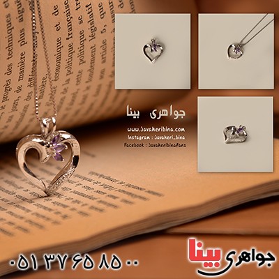 گردنبند آمتیست طرح قلب سه نگین