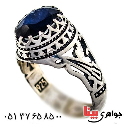 انگشتر یاقوت کبود مردانه مدل اسلیمی _کد:9456