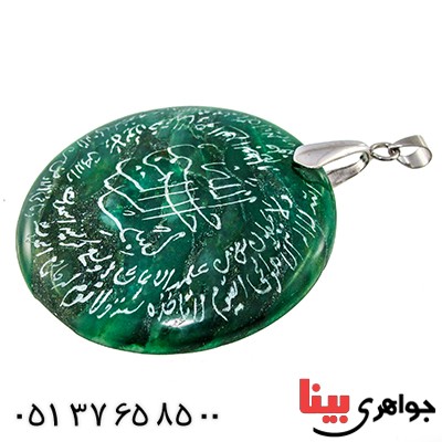 گردنبند عقیق سبز خزه ای درشت با حکاکی آیة الکرسی _کد:9460