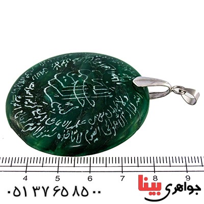 گردنبند عقیق سبز خزه ای درشت با حکاکی آیة الکرسی _کد:9460