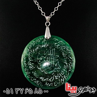 گردنبند عقیق سبز خزه ای درشت با حکاکی آیة الکرسی _کد:9460