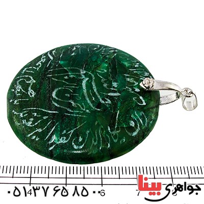گردنبند عقیق سبز خزه ای درشت با حکاکی و ان یکاد _کد:9461