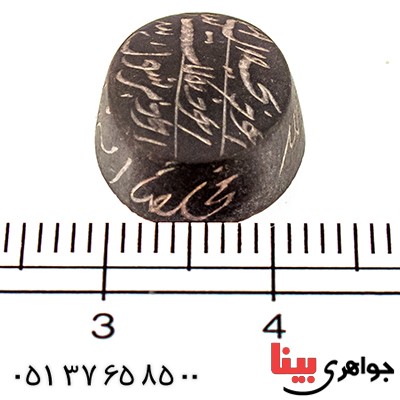 نگین انگشتر حدید صینی با دعای هفت جلاله قدیمی _کد:9513