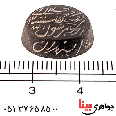 نگین انگشتر حدید صینی با دعای هفت جلاله قدیمی _کد:9513
