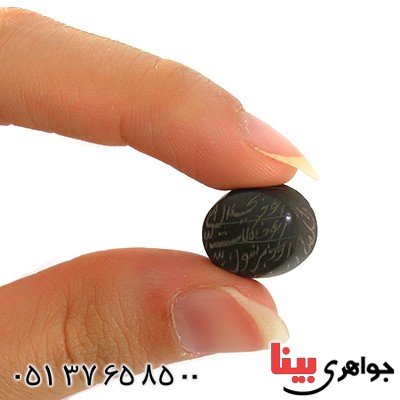 نگین انگشتر حدید صینی با دعای هفت جلاله قدیمی _کد:9513