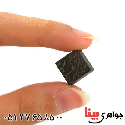 نگین انگشتر حدید صینی با دعای هفت جلاله قدیمی _کد:9519