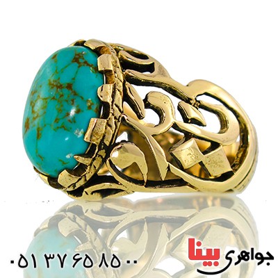 انگشتر فیروزه تایلندی مردانه درشت یا علی مدد _کد:9585