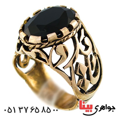 انگشتر عقیق سیاه (اونیکس) مردانه درشت یا علی مدد _کد:9586
