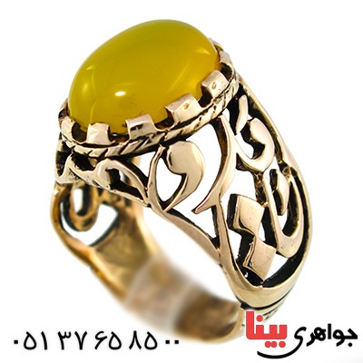 انگشتر عقیق زرد مردانه درشت یا علی مدد _کد:9587