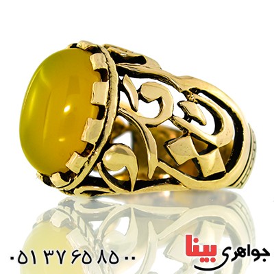 انگشتر عقیق زرد مردانه درشت یا علی مدد _کد:9587