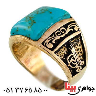 انگشتر فیروزه تایلندی مردانه طرح بسم الله _کد:9606