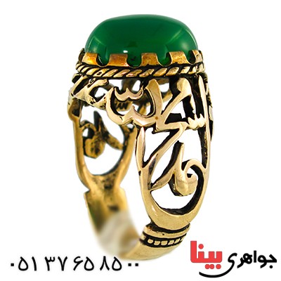 انگشتر عقیق سبز مردانه محمد رسول الله _کد:9627