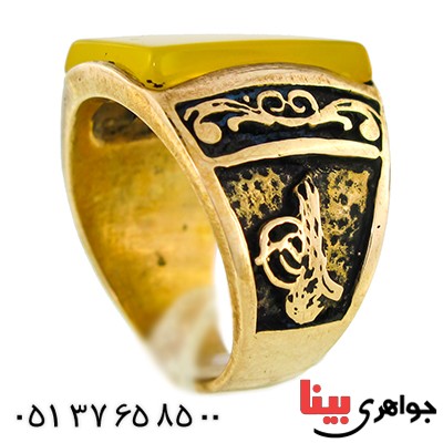 انگشتر عقیق زرد مردانه طرح بسم الله _کد:9637