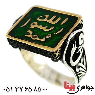 انگشتر مردانه مزین به نقش مهر پیامبر (ص) _کد:9734