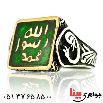انگشتر مردانه مزین به نقش مهر پیامبر (ص) _کد:9734