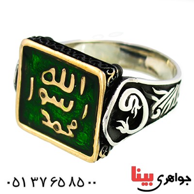 انگشتر مردانه مزین به نقش مهر پیامبر (ص) _کد:9734