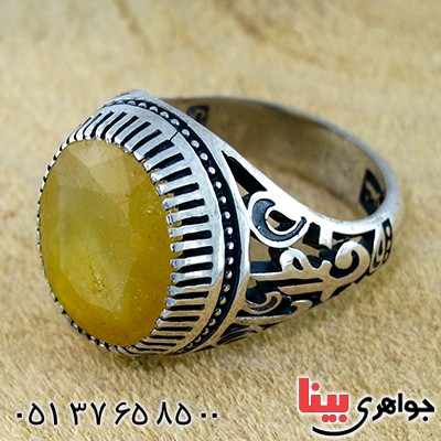 انگشتر یاقوت زرد مردانه یا فاطمه _کد:9750