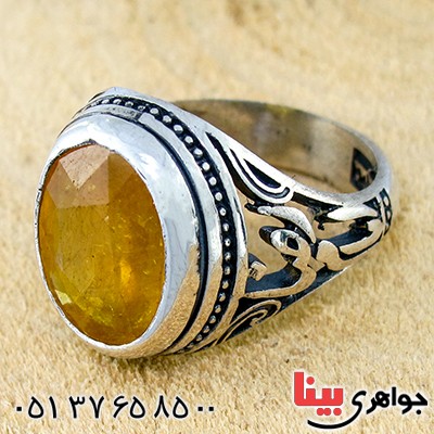 انگشتر یاقوت زرد عالی مردانه امام رضا _کد:9754