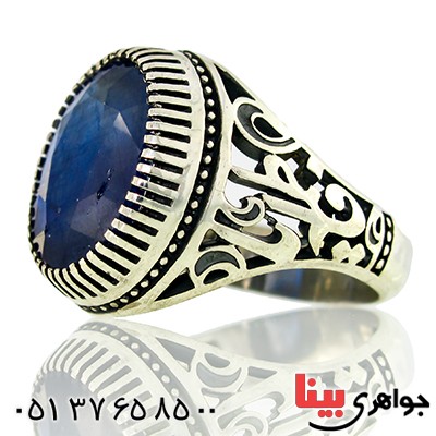 انگشتر یاقوت کبود درشت مردانه یافاطمه _کد:9761