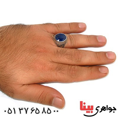 انگشتر یاقوت کبود درشت مردانه یافاطمه _کد:9761