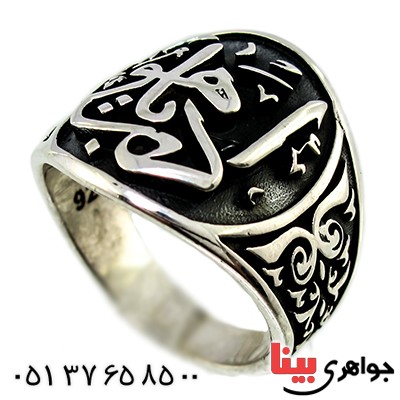 انگشتر نقره مردانه درشت با نقش ادب یا هو _کد:9791