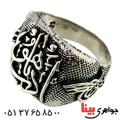 انگشتر نقره مردانه درشت با نقش بسم الله و ادب یا هو _کد:9796