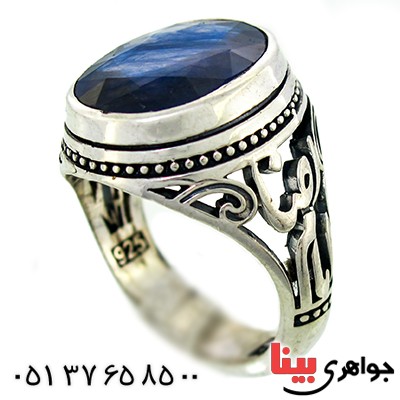 انگشتر یاقوت کبود درشت مردانه امام رضا _کد:9803