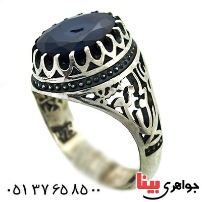 انگشتر یاقوت کبود مردانه علی مع الحق _کد:9810