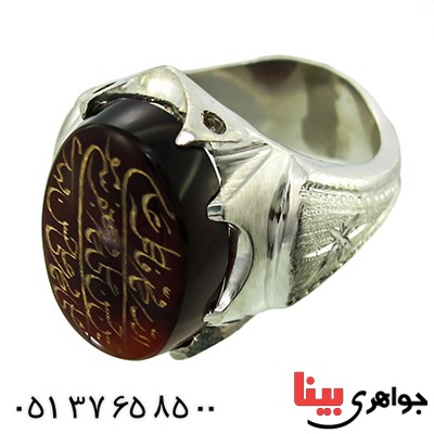 انگشتر عقیق خراسانی مردانه کلاسیک درشت با حکاکی چهارده معصوم _کد:9824