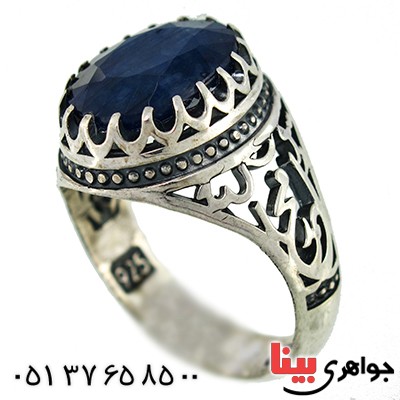 انگشتر یاقوت کبود مردانه محمد رسول الله _کد:9845