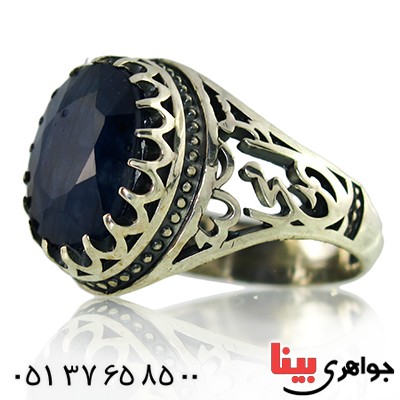 انگشتر یاقوت کبود مردانه محمد رسول الله _کد:9845