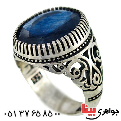 انگشتر یاقوت کبود درشت مردانه اسلیمی تمام چنگ _کد:9857