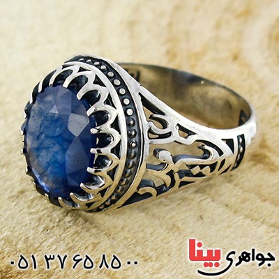انگشتر یاقوت کبود درشت مردانه یا علی مدد _کد:9893