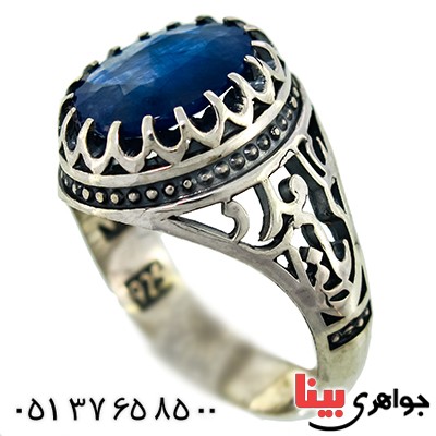 انگشتر یاقوت کبود درشت مردانه یا علی مدد _کد:9893