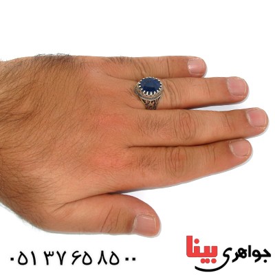 انگشتر یاقوت کبود درشت مردانه یا علی مدد _کد:9893