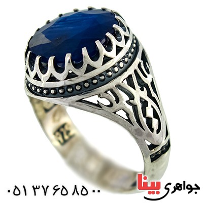 انگشتر یاقوت کبود مردانه یا علی قرینه _کد:9902