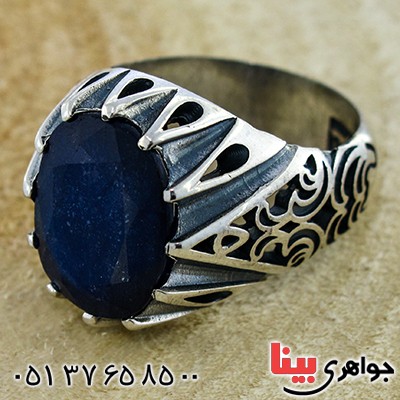 انگشتر یاقوت کبود درشت مردانه دور اشکی _کد:9907