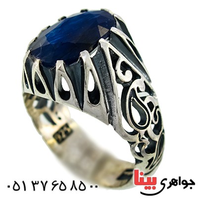انگشتر یاقوت کبود درشت مردانه اسلیمی دور اشکی _کد:9912