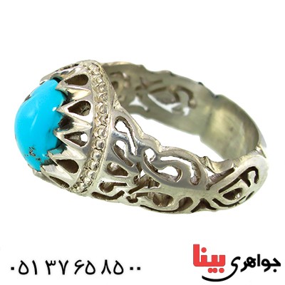 انگشتر فیروزه نیشابوری مردانه سنتی فاخر _کد:1426