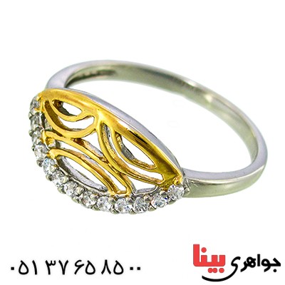 سرویس نقره زنانه مجلسی دلبرانه _کد:1445