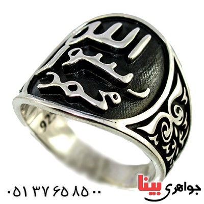 انگشتر نقره مردانه درشت مزین به نقش مهر پیامبر(ص) _کد:10138