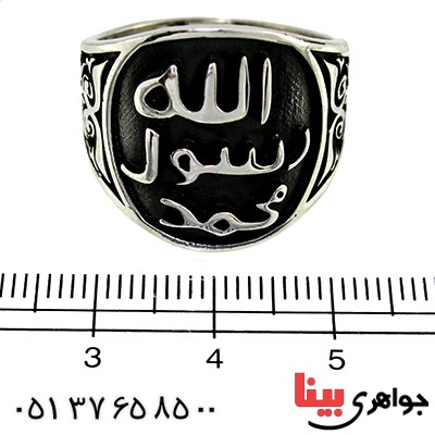 انگشتر نقره مردانه درشت مزین به نقش مهر پیامبر(ص) _کد:10138