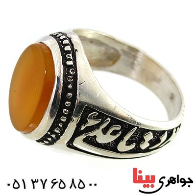انگشتر عقیق شرف الشمس مردانه مدد یا علی (ع) _کد:10140