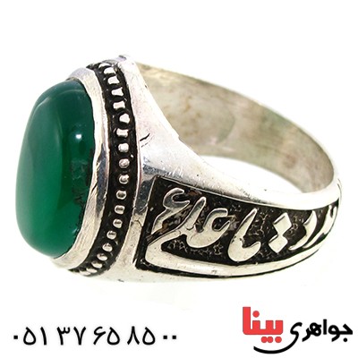 انگشتر عقیق سبز خراسانی مردانه مدد یا علی (ع) _کد:10149